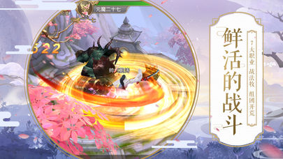 仙魔传图1