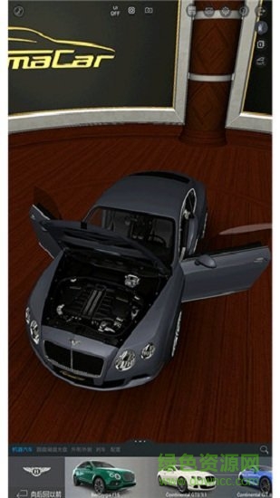 佛尔玛卡尔汽车全部解锁图3