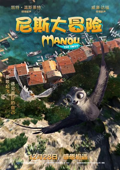 尼斯大冒险 手游版图1