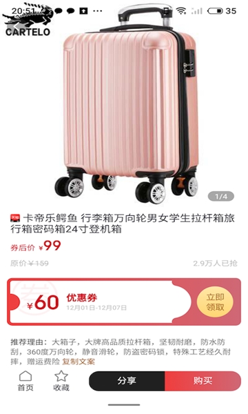 众乐淘图3