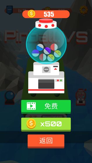 弹球对战VS图4