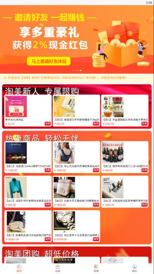 淘美图4