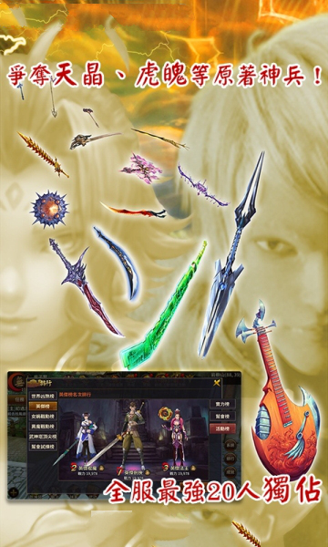 神兵玄奇online图2