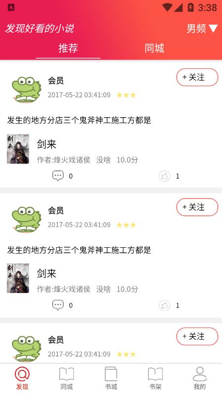 米糊免费小说图3