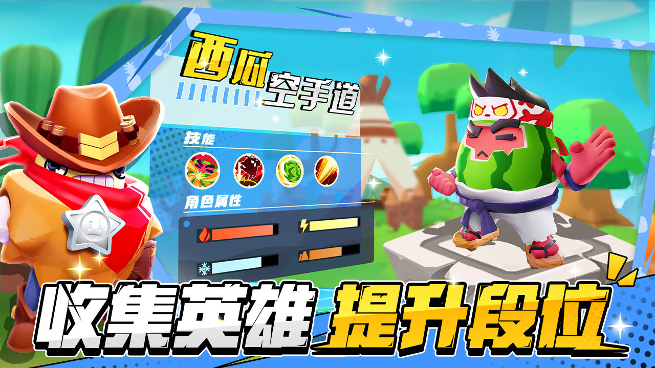 水果大作战图2