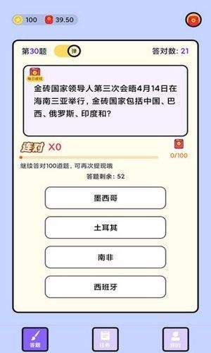 脑力我贼棒图3