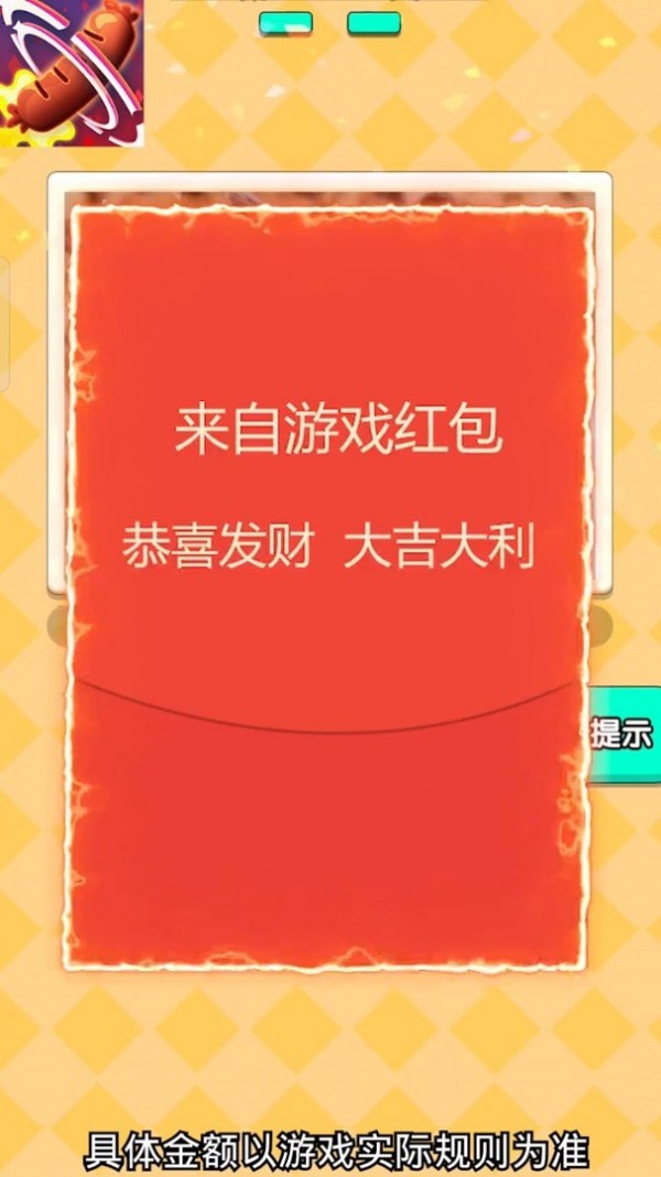 套圈达人3D图1