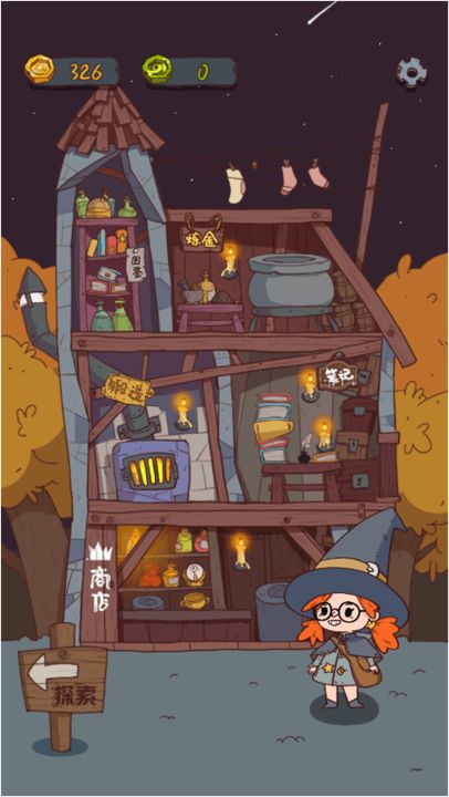 药剂与魔法石图2
