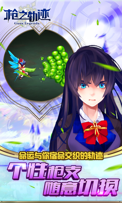 枪之轨迹:刺激战地图3