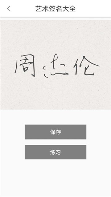 艺术签名大全图1