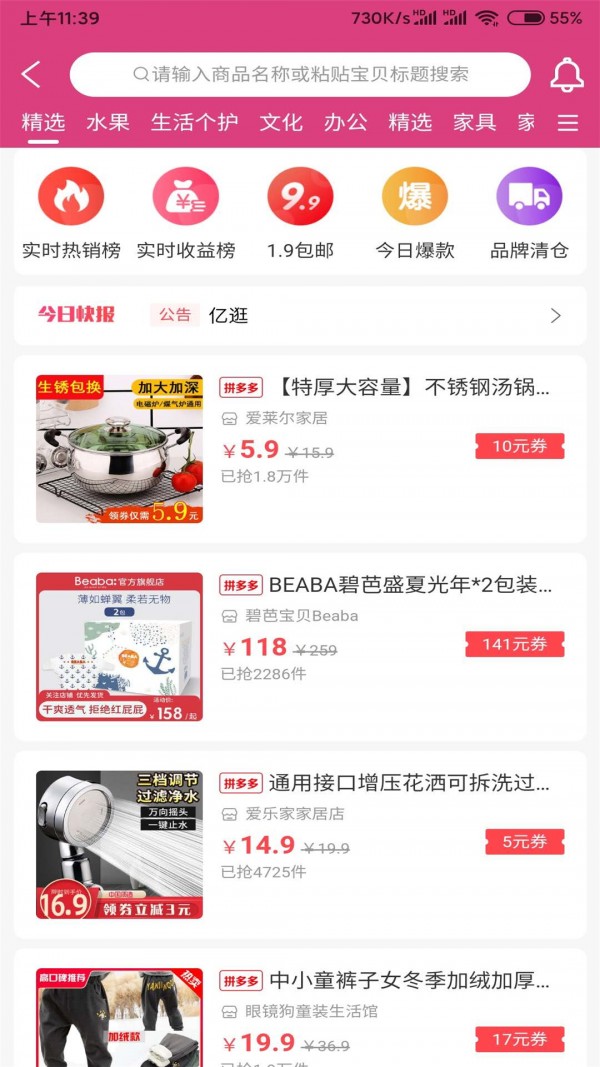 亿逛图1