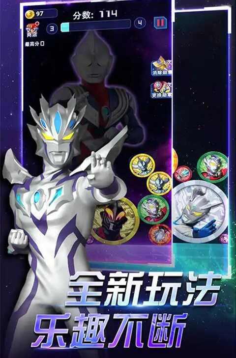 奥特曼进化3手机版图3