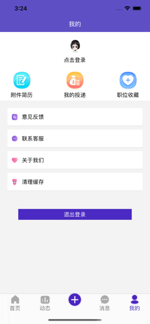 清风兼职福利图1