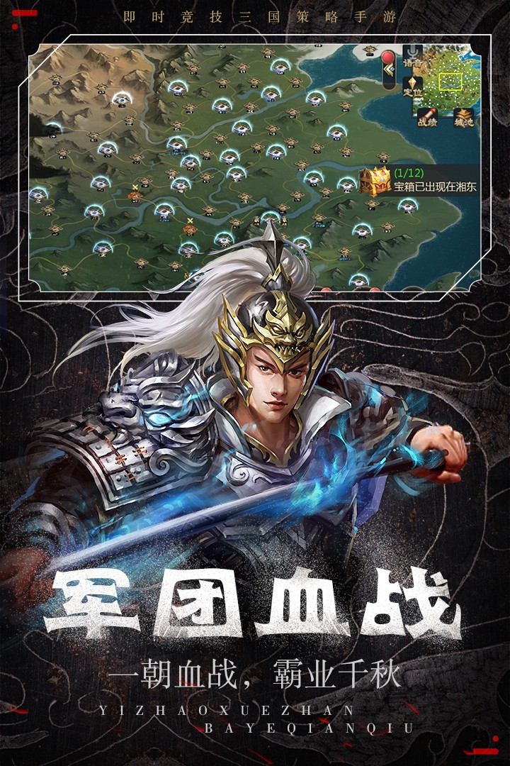 群英集结图2