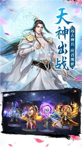 神道剑歌图3