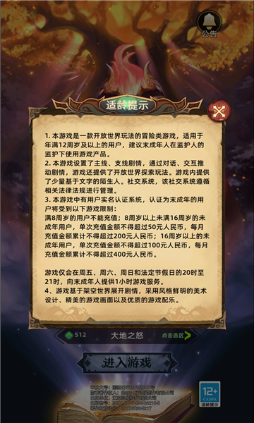 无尽之弈图1