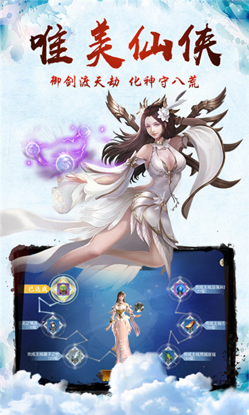 御剑八荒之轮回 御剑八荒之轮回