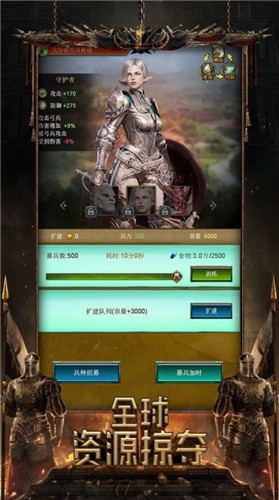 战火帝国图1