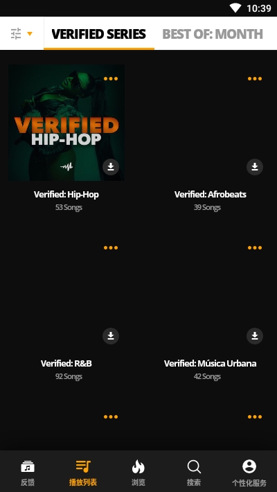 audiomack 福利版图3