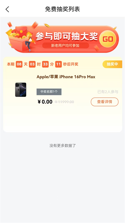 熊猫盲盒图1