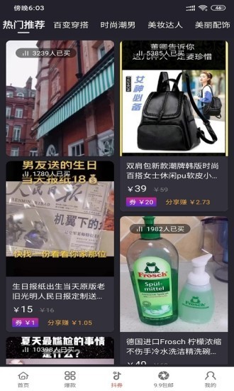 好酷生活图3