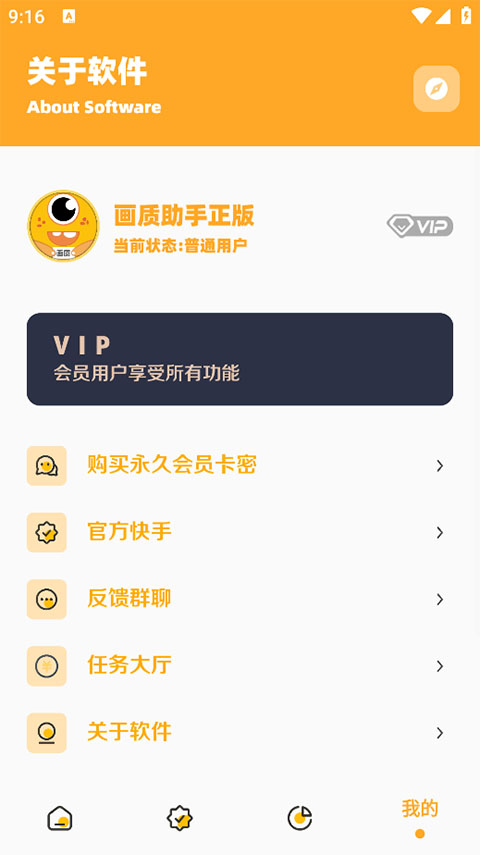 画质怪兽120帧助手