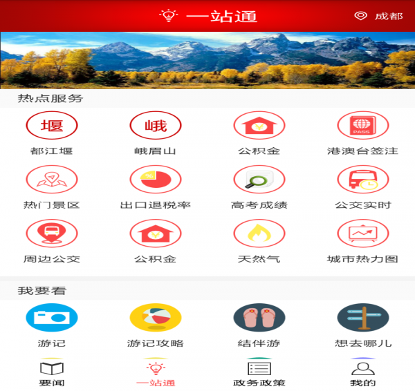 四川发布