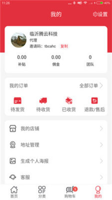 八零惠图4
