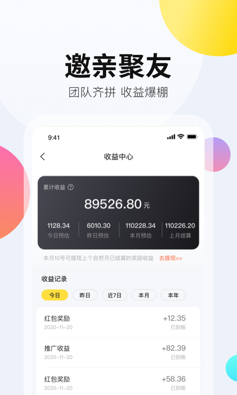 拼拼有礼图4
