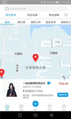 帮邻图2