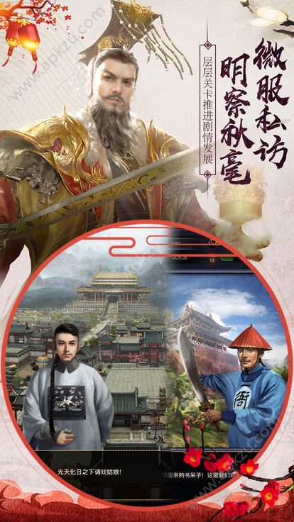 极品驸马爷图1