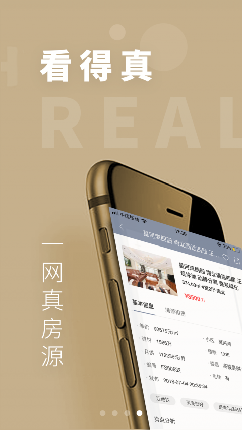 懂房帝图1