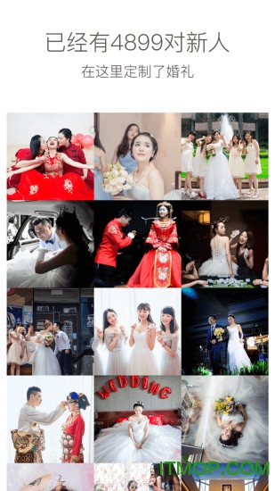找我婚礼手机软件图1