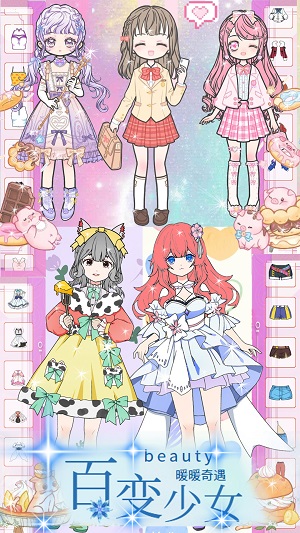 女友是穿搭达人图2