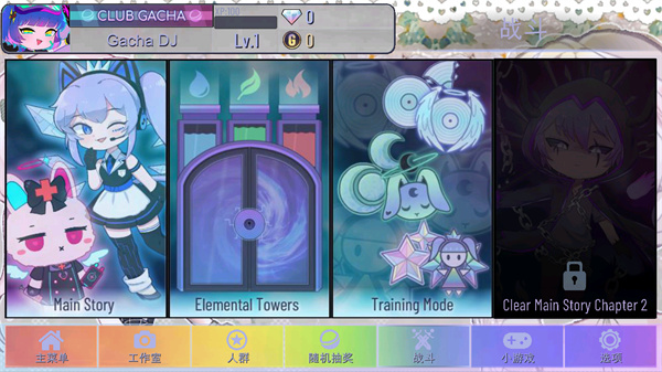 加查甜甜官方版正版图4