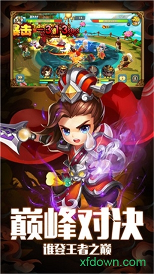 三国霸