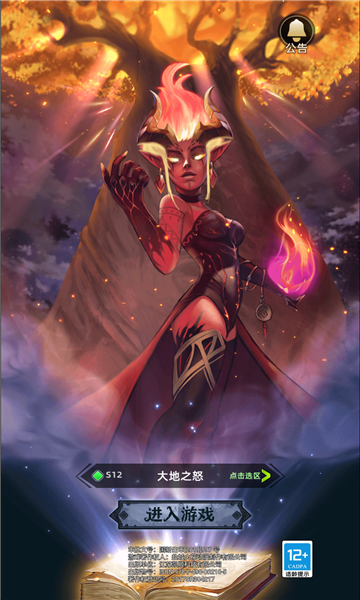无尽之弈图2