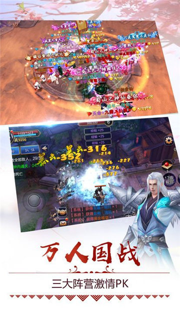剑阵诛仙图1