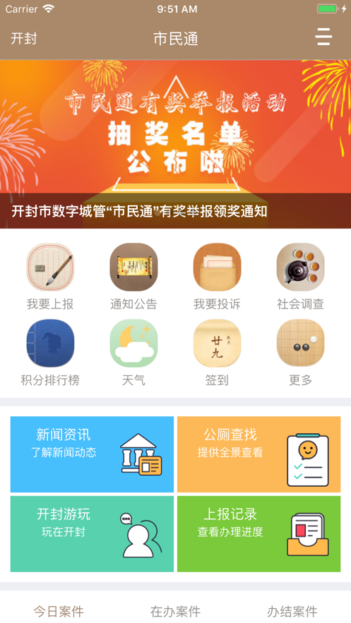市民通图3
