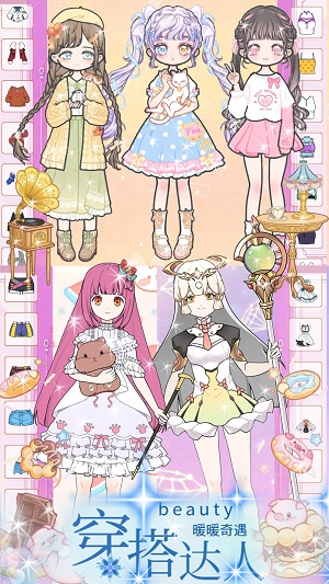 女友是穿搭达人图1