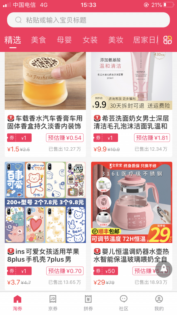 西瓜有券图4