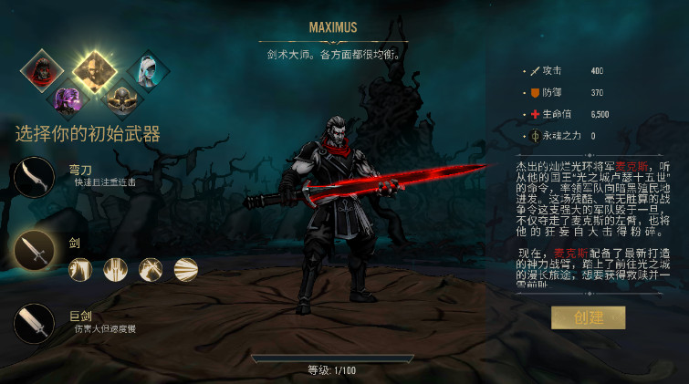 死亡阴影2 免费下载图3