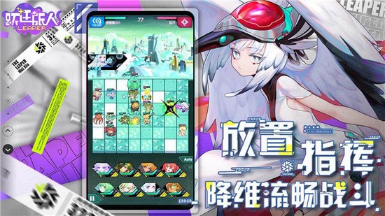 跃迁旅人2023最新版图3