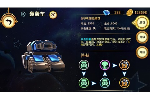 玩具联盟2之新纪元图3