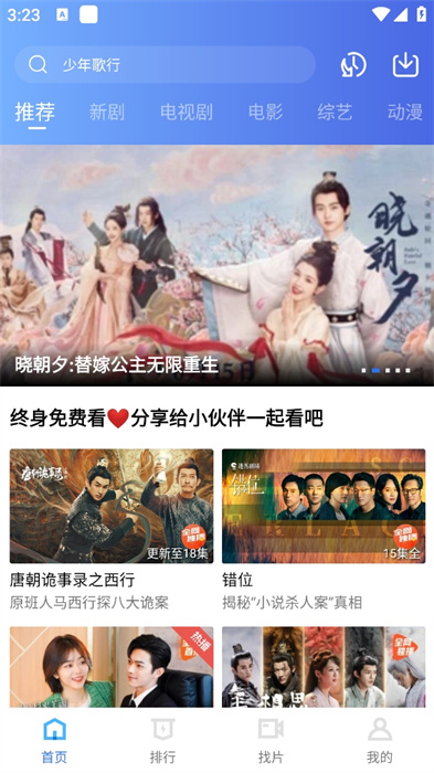 蜗牛视频免费追剧最新版图1