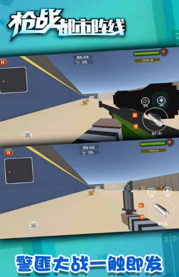 枪战都市阵线图3