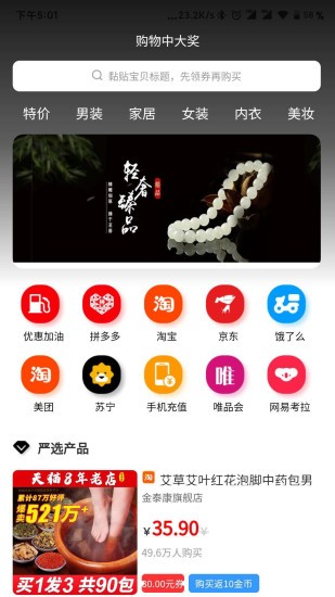 幻创淘客图1