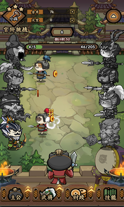 兵兵世界手游图3