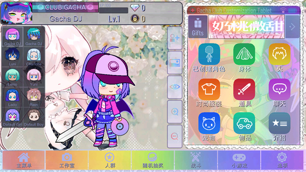 加查甜甜官方版正版图2