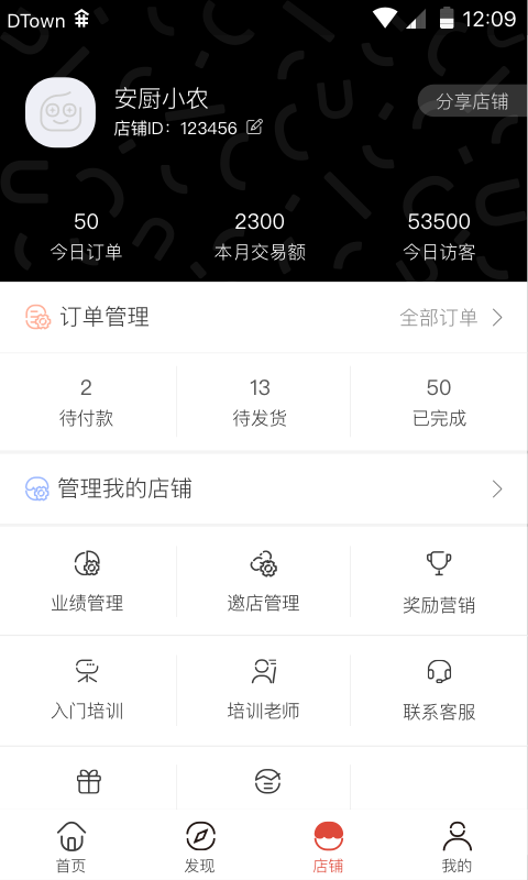 安厨优选图1